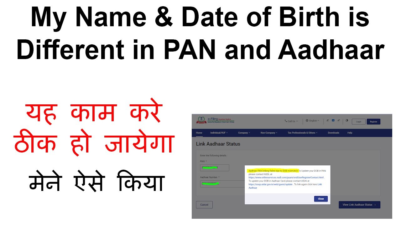 Solve Name DOB Mismatch in pan and Aadhar card 2022 | Name aur date of birth alag hai Aadhar aur PAN