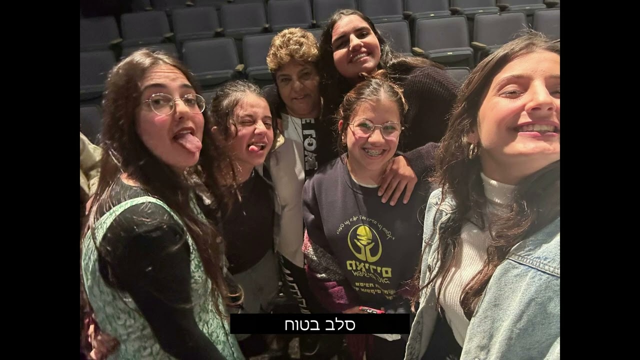 גרעין אופקים תשפ