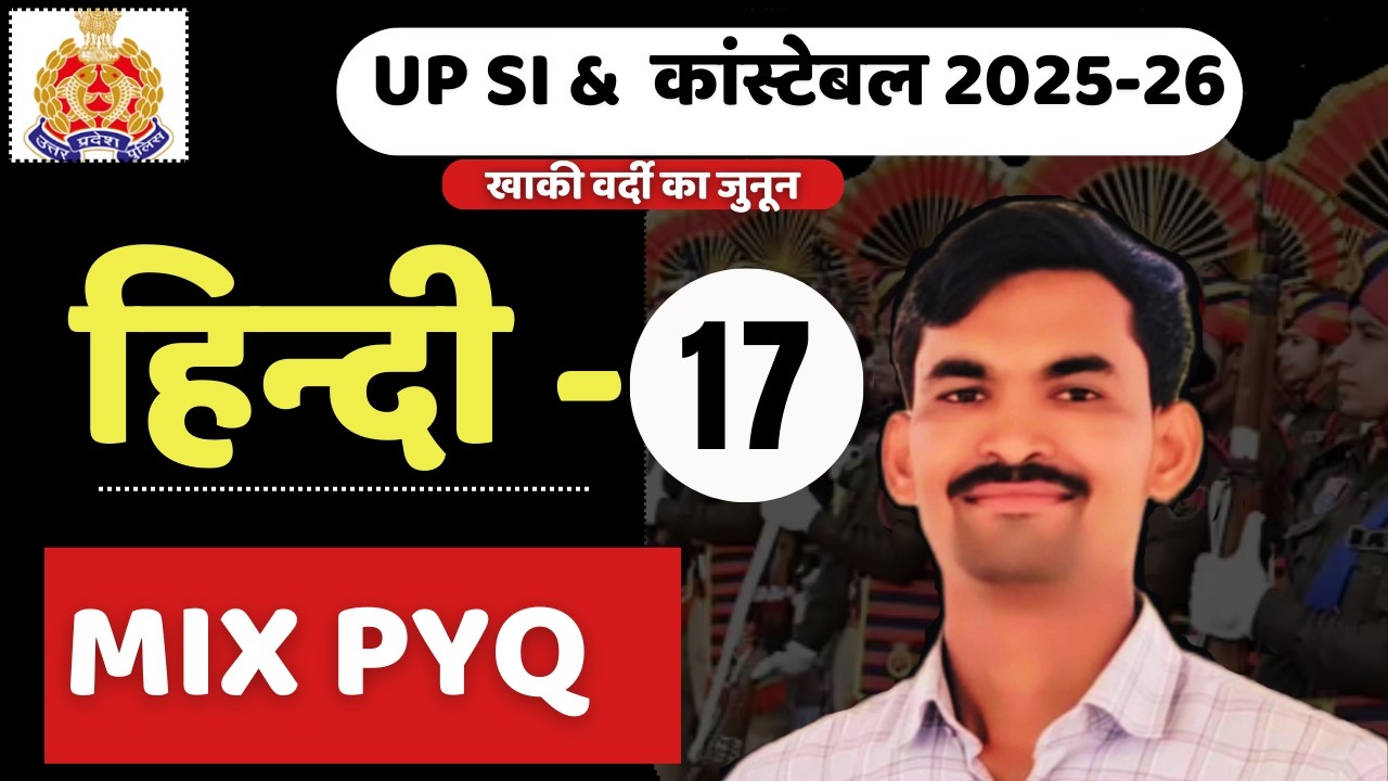 UP SI & CONSTABLE  HINDI PRACTICE  SET | HINDI  SERIES PRACTICE SET FOR UP SI & CONSTABLE & SSC GD