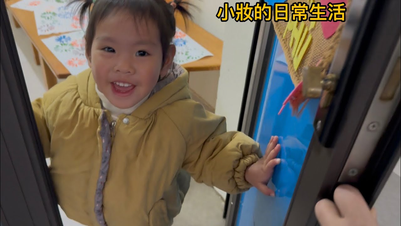 越南小妝兩年當全職媽媽的日常生活中怎麼樣了，每天都很忙，現在是不是後悔了？