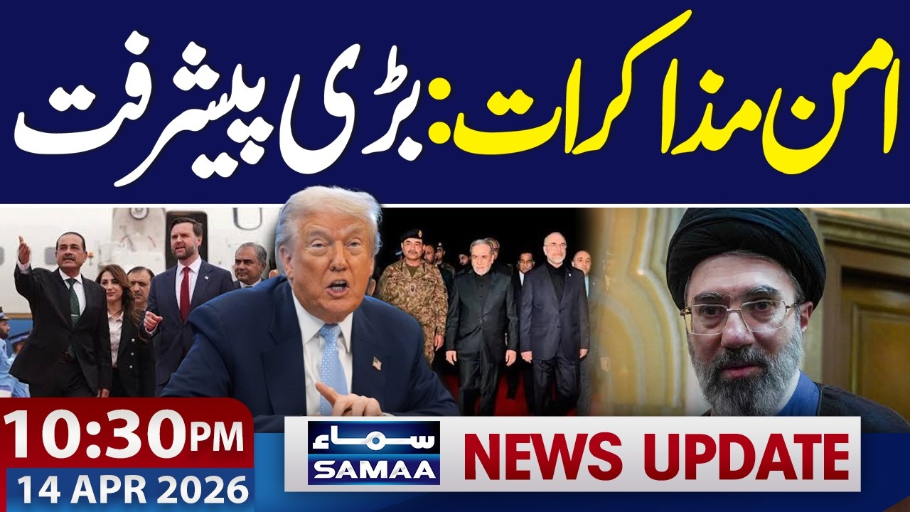 Iran&ndash;US Talks | Major Progress | Islamabad Talks Second Round | 10:30 PM News Update | Samaa TV