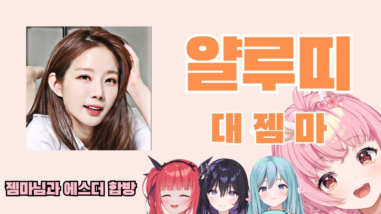 [에스더] 젬마님의 얄루띠...반드시 봐야지...