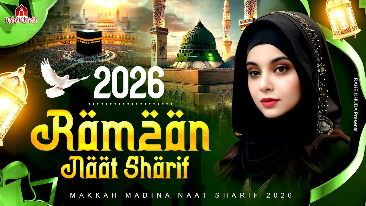 2026 Ramzan Naat Sharif | Humko Bulana Ya Rasool Allah | Popular Ramzan Naat | Ramzan Naat Sharif