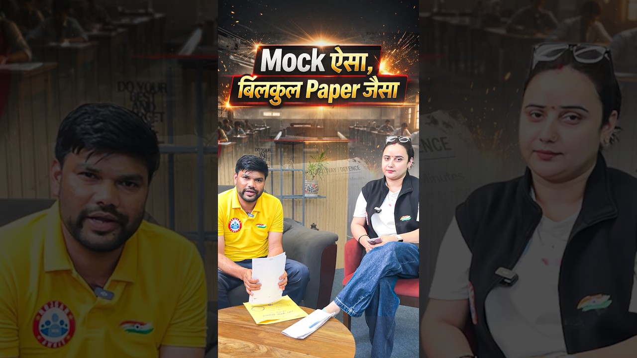 UP Home Guard Mock Paper | RWA Mock Paper For Hone Guard