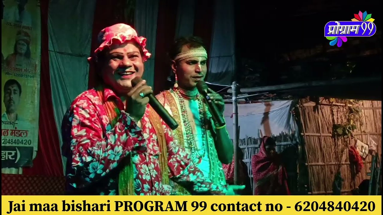 Sushila Haran || PROGRAM 99 || सुशीला हरण 