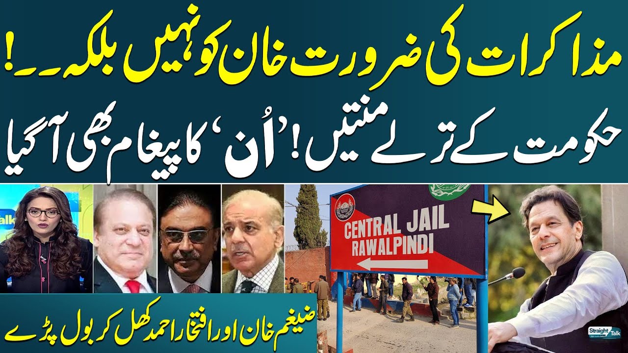 PTI-Govt Talks: Senior Analysts Zaigham Khan and Iftikhar Ahmad's Shocking Revelations | SAMAA TV