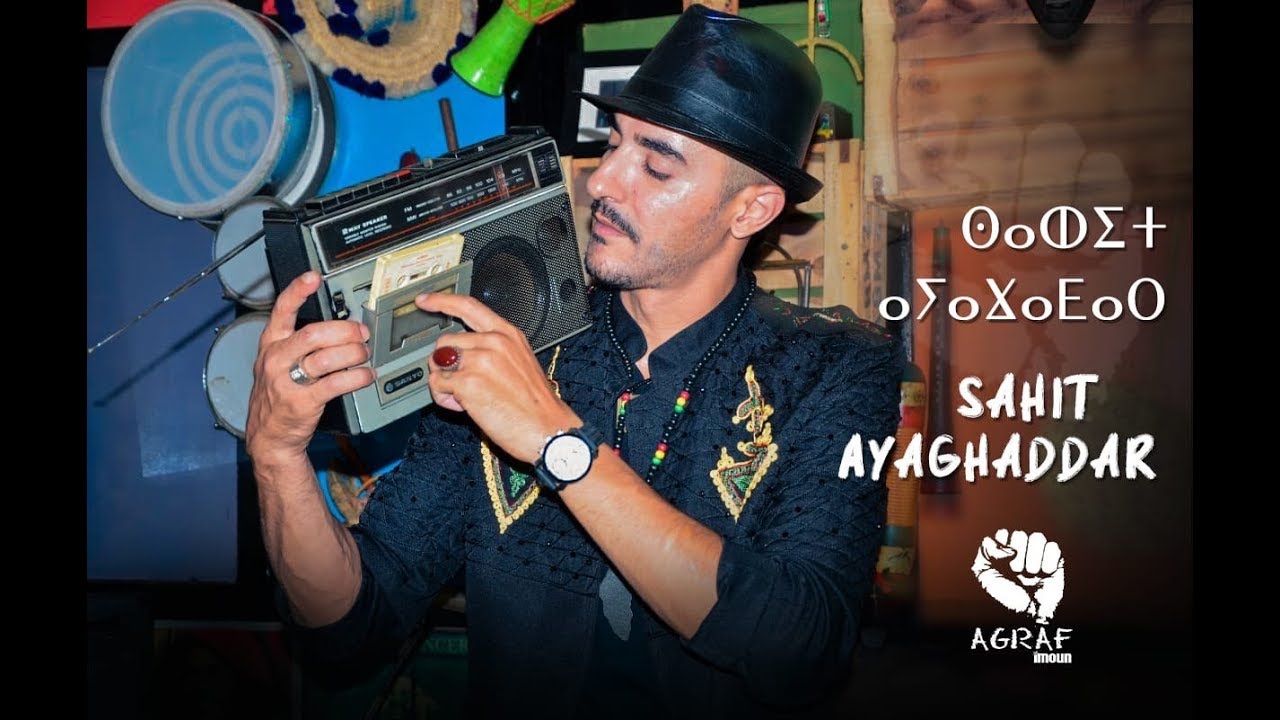 Agraf band -  Sahit Ayaghaddar - ⵙⴰⵃⵉⵜ ⴰⵢⴰⵖⴰⴸⴸⴰ (officiel Music Video) 2019 