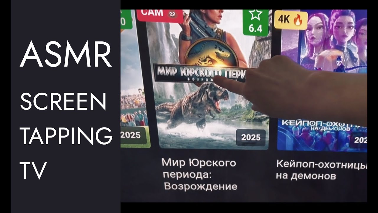 💜 ASMR 💜 АСМР трейсинг тэппинг ТВ экрана обводка стерео screen taping tracing Netflix TV stereo