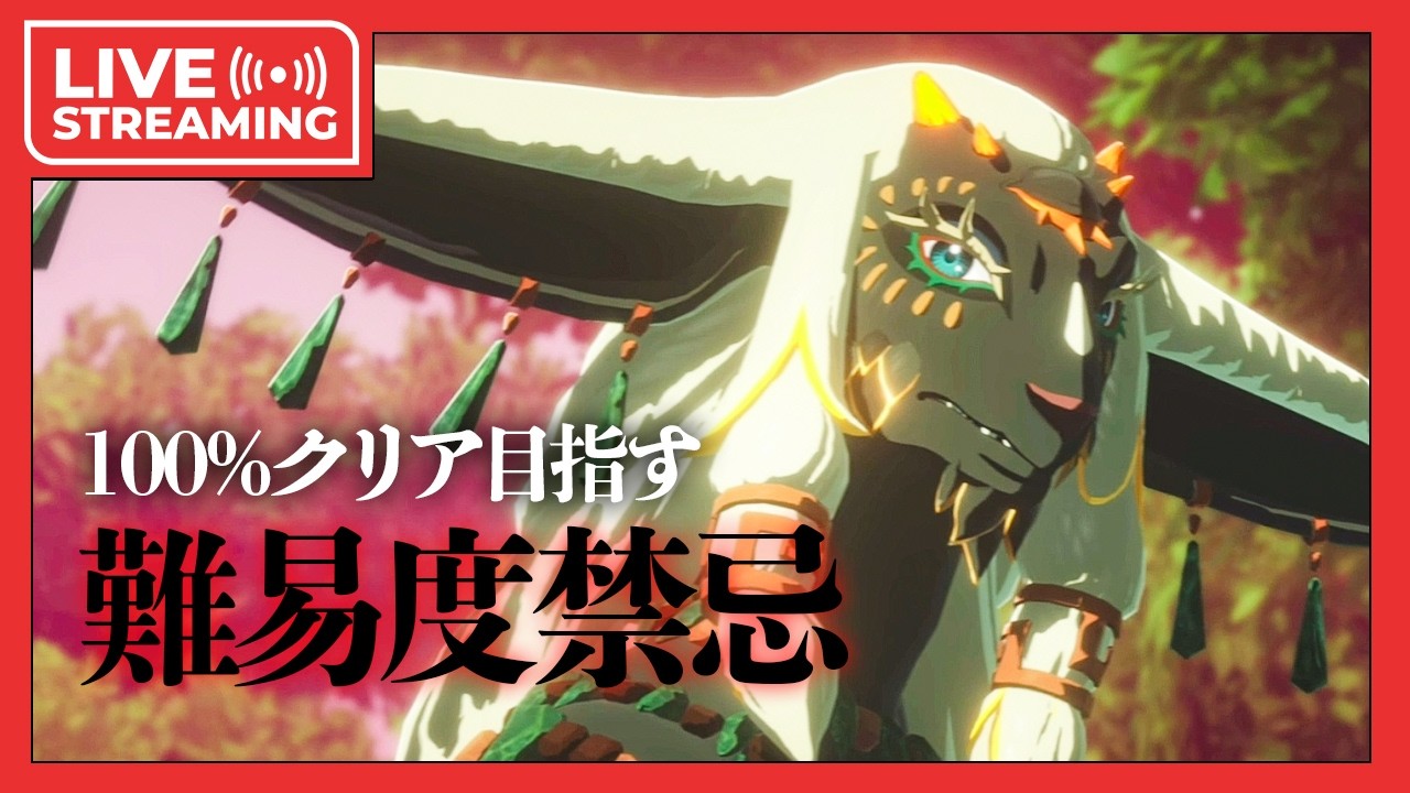 封印戦記の禁忌モードで100%クリアしたい【封印戦記】
