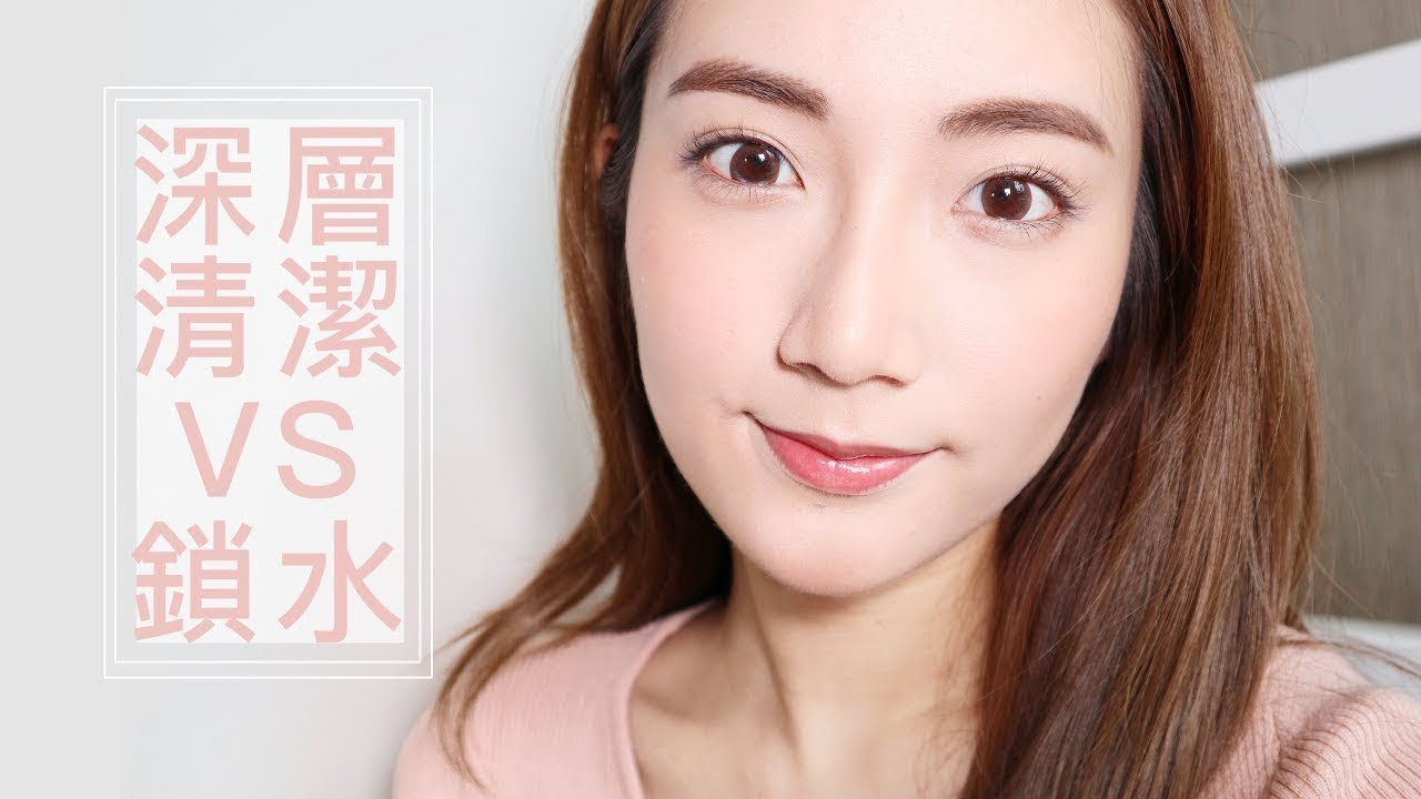 日常終極鎖水方案💦 先潔淨後鎖水之最強組合｜ kayan.c