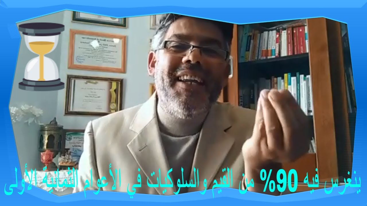فن تربية الاولاد بالحب والحزم ج1
