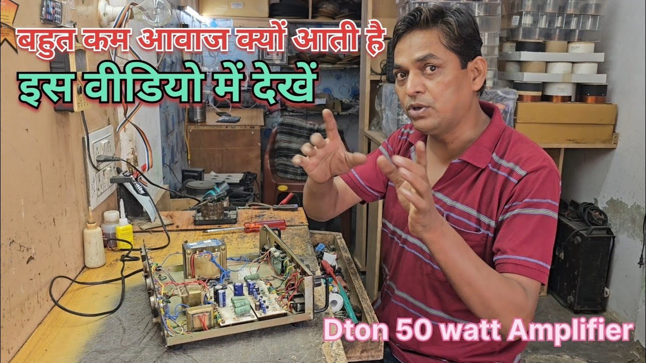 How to  amplifier repair ll 50 Watt Dee Tone Amplifier ll #dj #Amplifier #electronic 