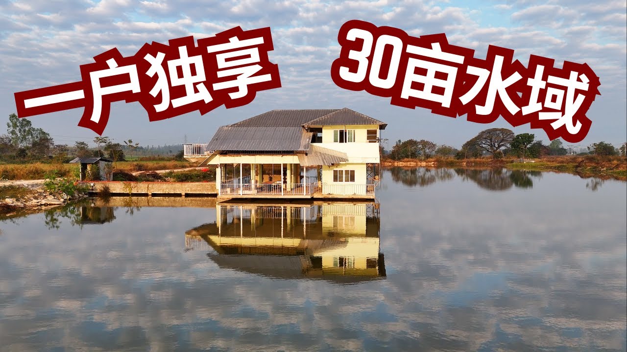 在清迈找水边的房子但又担心洪水？看看这个！500泰铢一晚上的住宿！【小邓带你玩清迈】