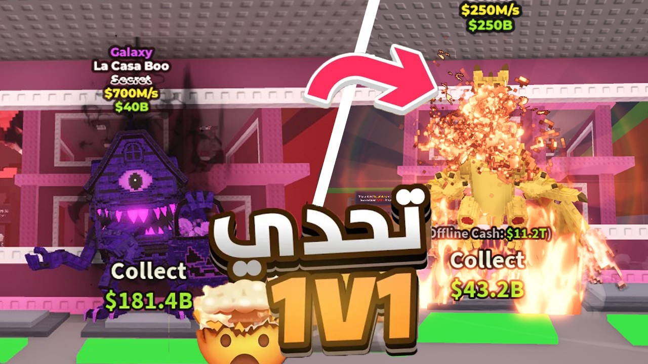 بسبب هذا المقطع خسرت اقوى سيكرتات في ماب السرقة😱?|| ( اخوي غدر فيني🔥! ) Steal a Brainrot