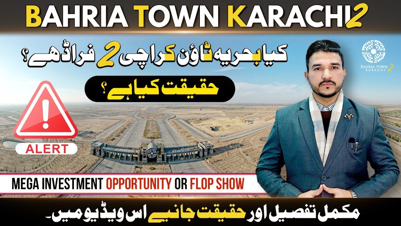 Bahria Town Karachi 2 | Mega Investment Opportunity Or Flop Show | BTK2 Complete Details | #watchnow