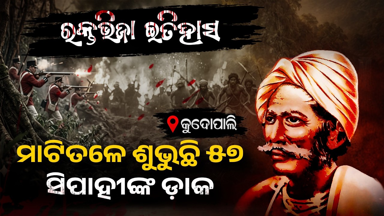 Kudopali: The Untold Story of a Forgotten History | Argus News Special Episode