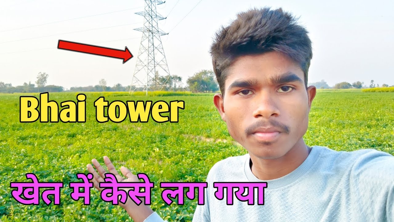 Bhai खेत में tower कैसे लग गया 😱😱😱😱😱