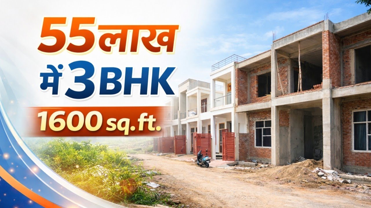 🏡 अब लखनऊ में घर का सपना सच!Oro City के पास प्राइम लोकेशन House For Sale In Lucknow #houseinlucknow