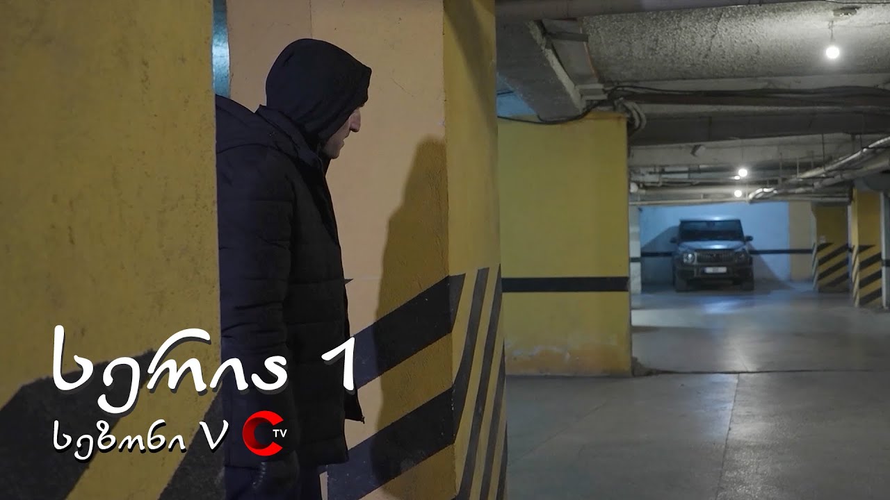 მარჯვენა სანაპირო - მე-5 სეზონის პრემიერა 🎉