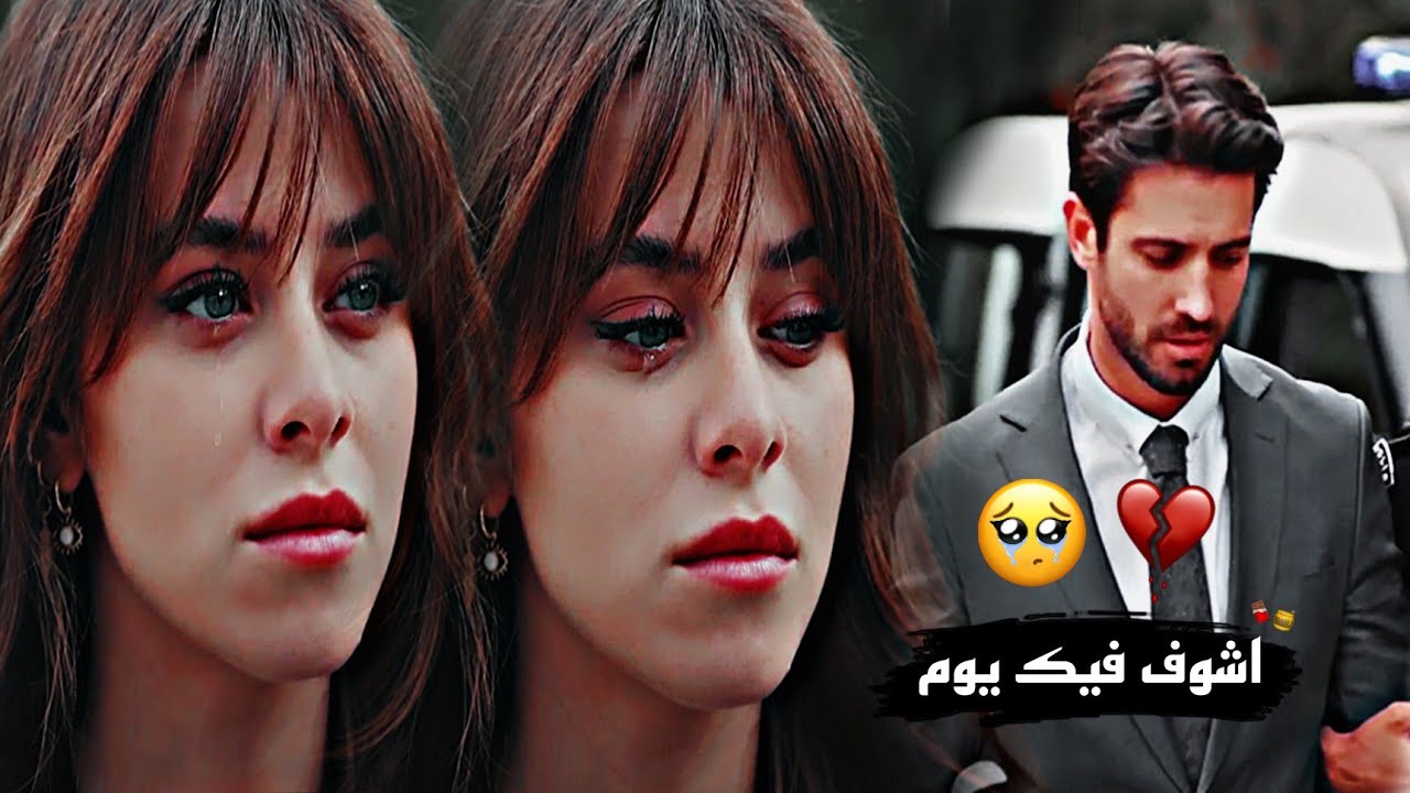 اشوف فيك يوم💔//عبد الفتاح جرينى//أيلا 🍁وإلكر//مسلسل البراءة masumiyet ela ve İlker