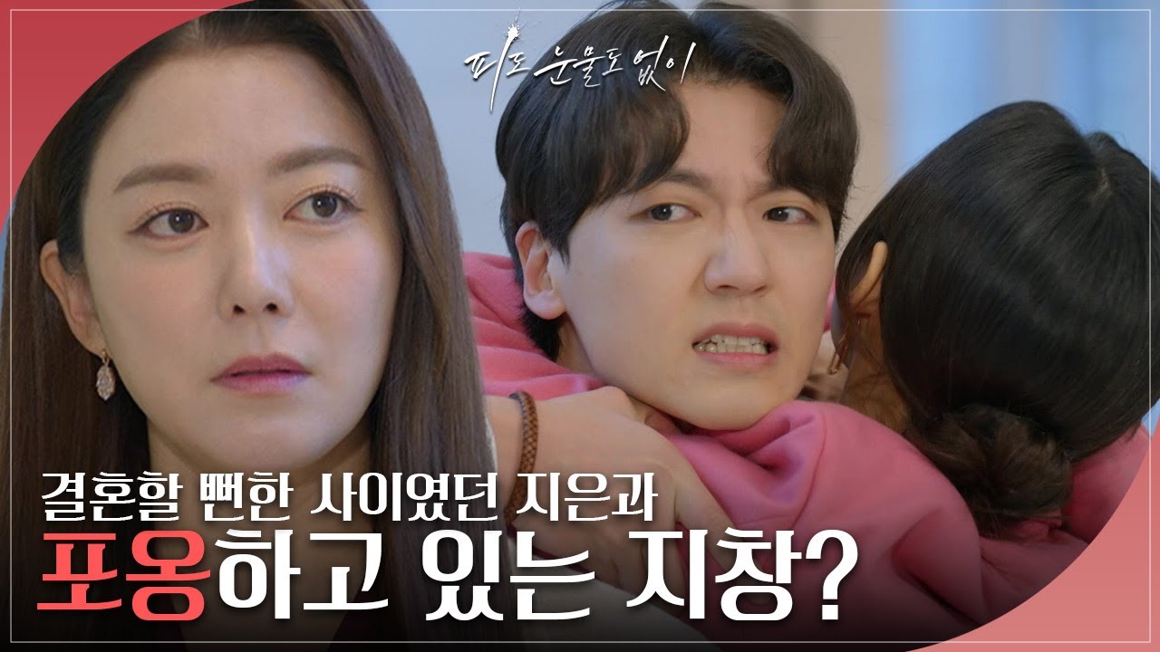 결혼할 뻔한 사이? 전유림과 장세현이 포옹하는 모습을 목격한 이소연..! [피도 눈물도 없이] | KBS 240312 방송