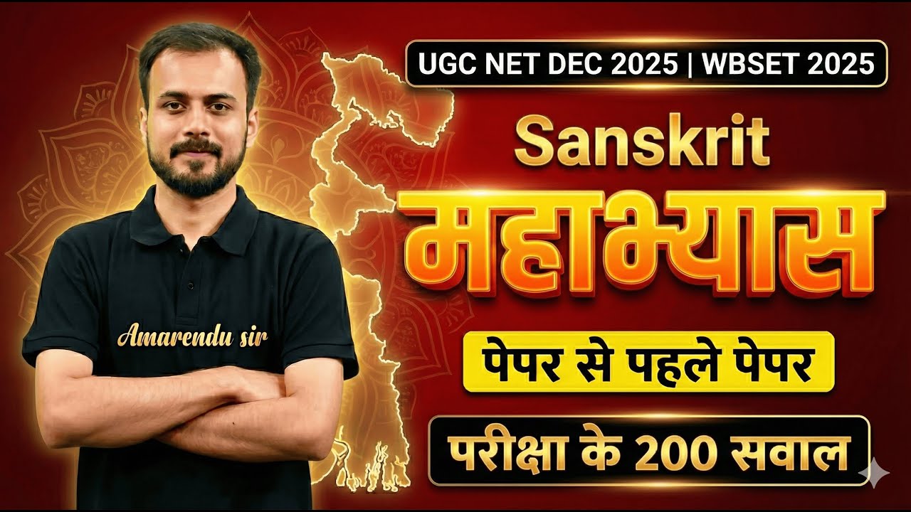 UGC NET Sanskrit December 2025 | WBSET 2025 | UGC NET Sanskrit | Practice Questions | Amarendu Sir