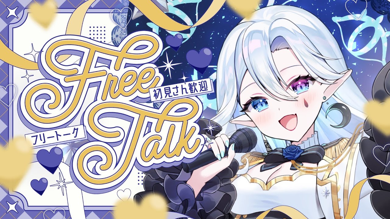 【#雑談】朝活✨　高評価×10円分昼ごはんが豪華になるよ！【/#Vtuber/#氷繭ルリス】