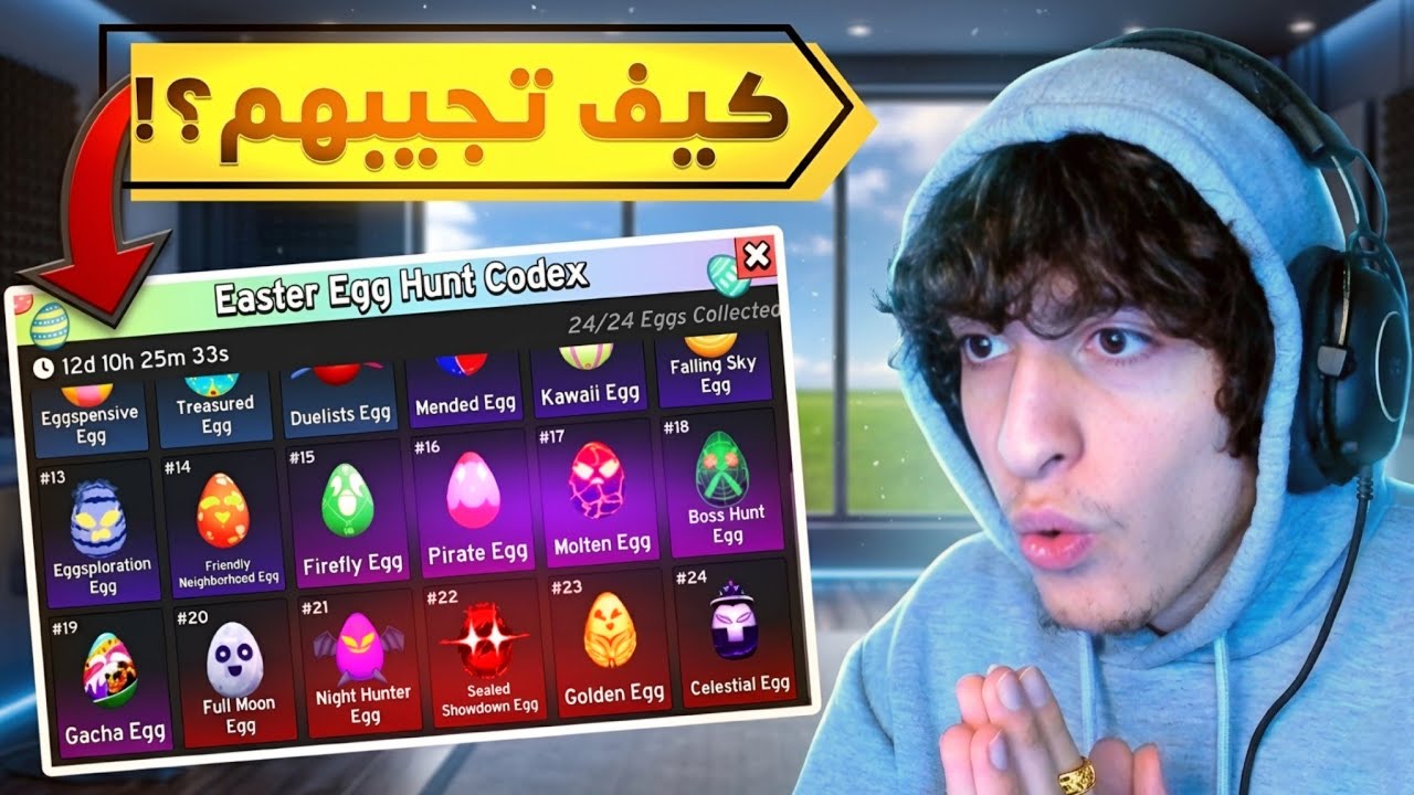 كيف تفتح البيض في بلوكس فروت...🥚( رحلتي في تجميع البيض ✨)