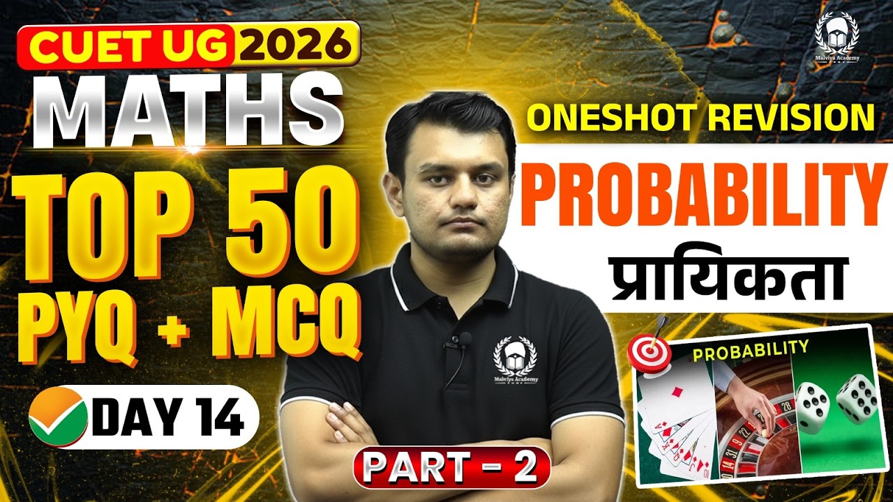 CUET 2026 Maths | Probability Top 50 PYQ+MCQ Part 02 | Umeed Phase-2 | Ishant Sir