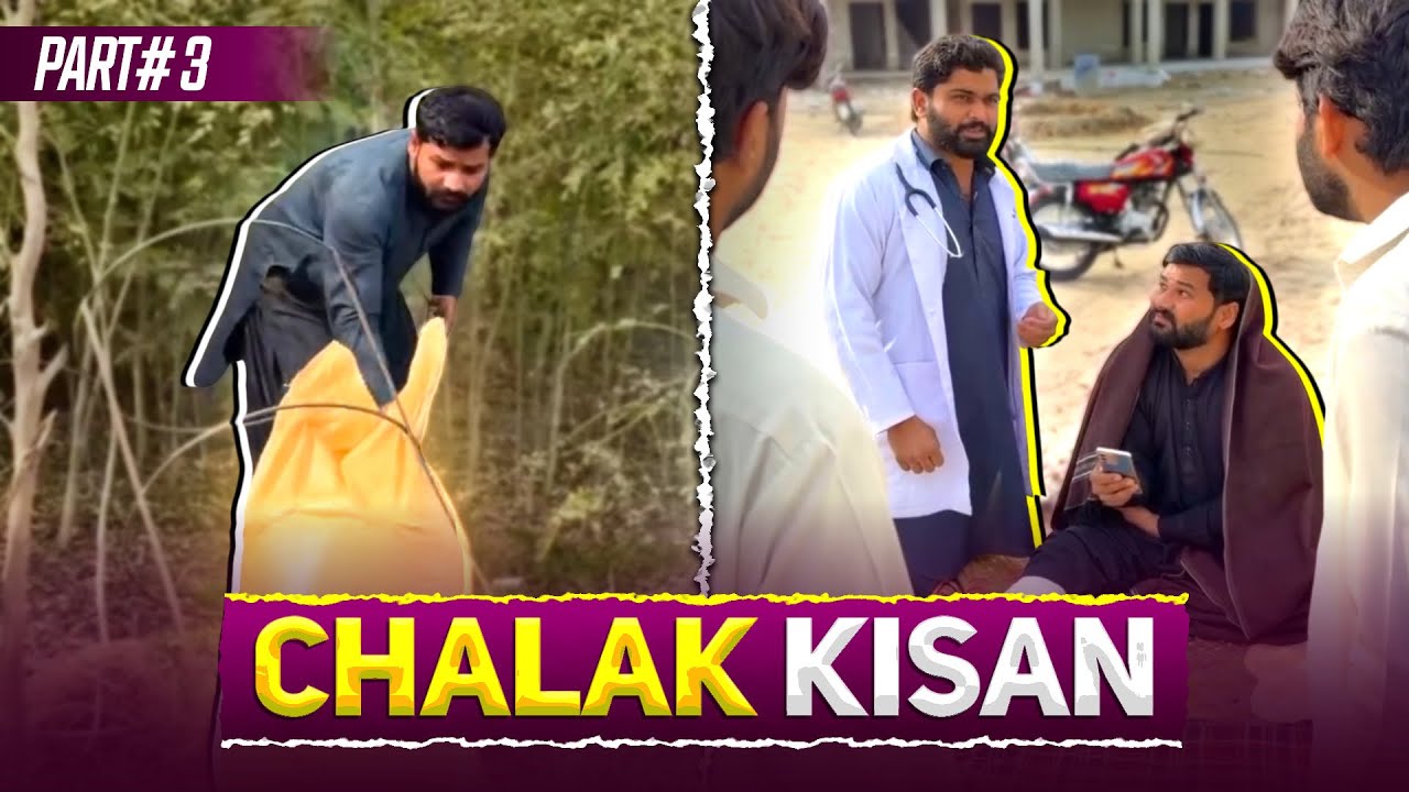 Chalak kisan 3