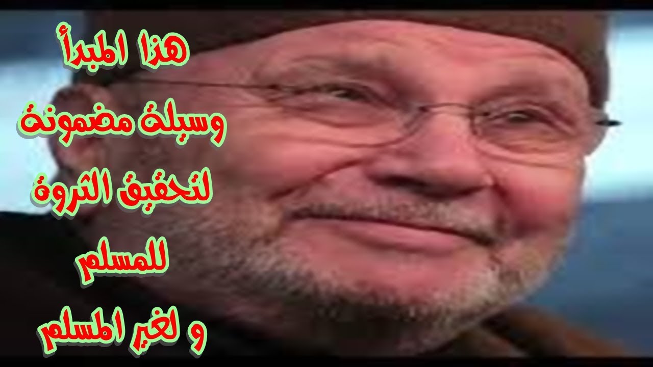 تفسير رائع ل 
