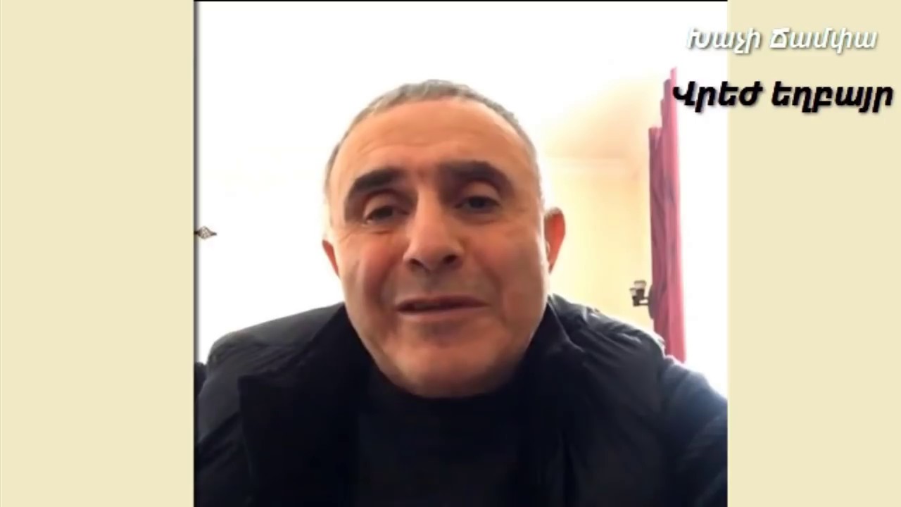 Օնլայն պաշտամունք - Վրեժ եղբայր