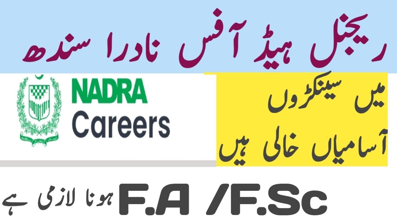 How to apply NADRA jobs2023| Jobs for Fresher | NADRA intermediate jobs | NADRA Trainee jobs