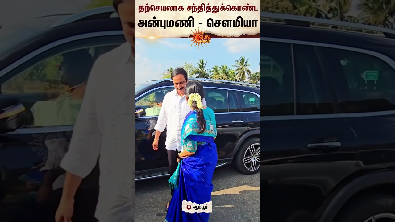 Anbumani Ramadoss | Sowmiya Anbumani | PMK | Sun News