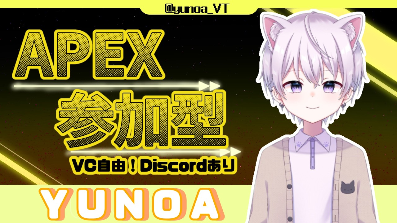 「APEX/参加型」新シーズンきちゃ！のんびりランク!【新人Vtuber】
