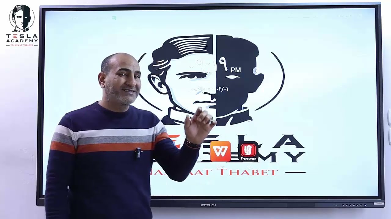 فيزياء 3 ثانوي | الفصل الرابع | شرح المكثف الجزء الثاني
