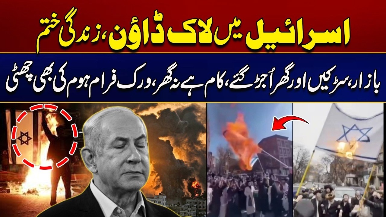 Iran Powerful Missiles Attacks - Complete Lockdown in Israel - Markets, Roads & Houses Destroyed
