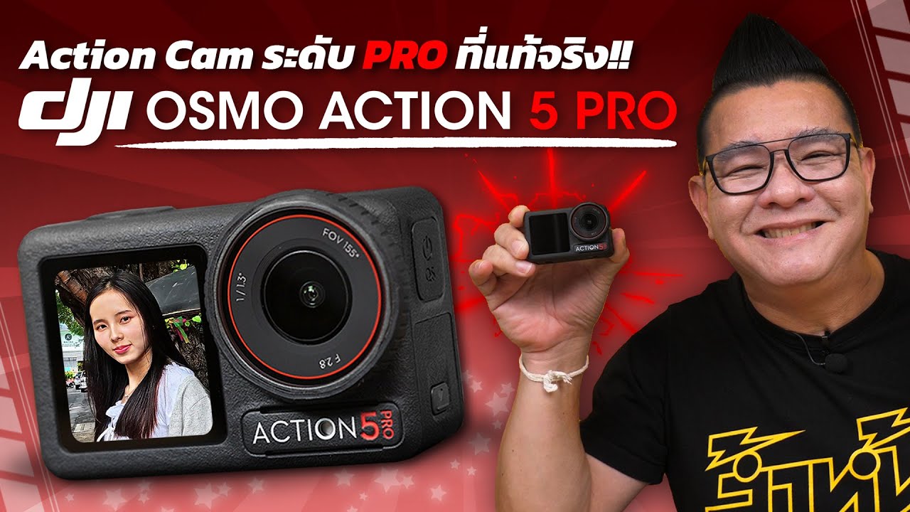 DJI OSMO ACTION 5 Pro ใส้ในใหม่ ใช้ได้นานขึ้น แถมมีหน่วยความจำในตัว แอคชันแคมระดับโปรที่แท้จริง