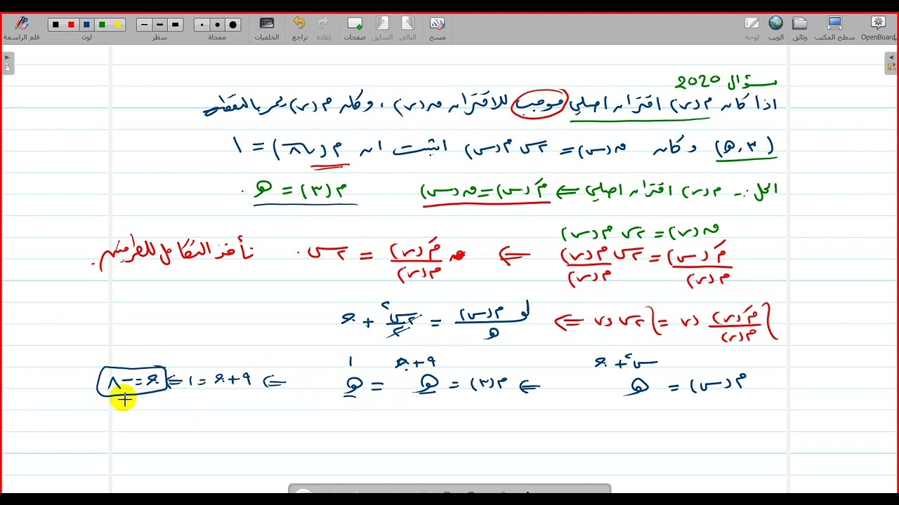 تطبيقات هندسية جزء2