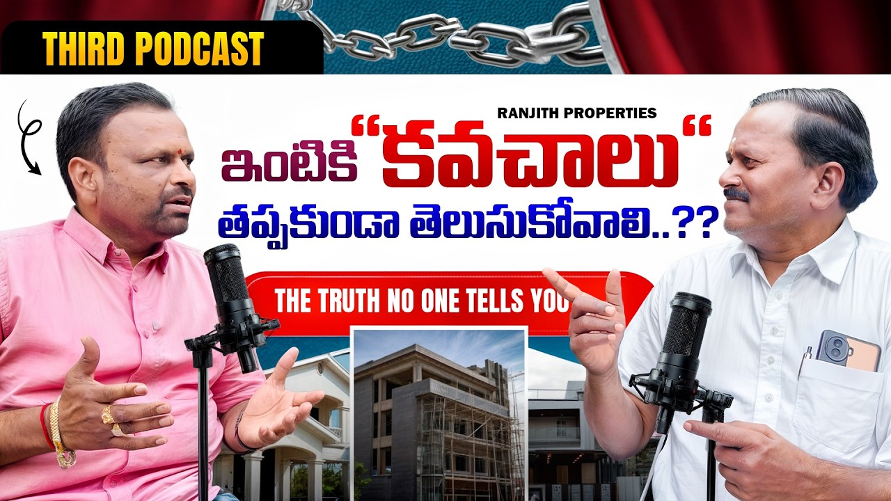 ఇంటికి 