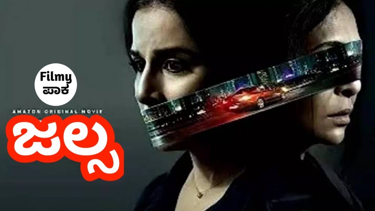 ಒಂದು ರಹಸ್ಯ ಆಕ್ಸಿಡೆಂಟ್ ಕೇಸ್ !