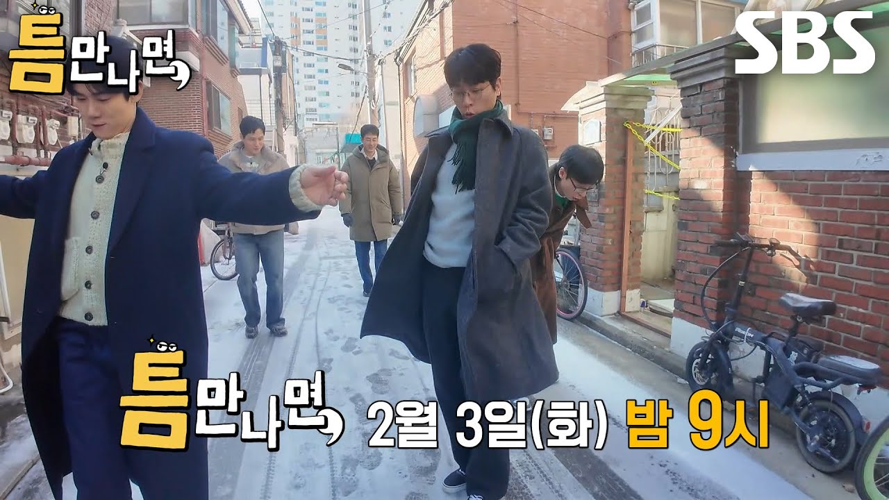 [2월 3일 예고] ‘게임의 화신’ 박정민, 조인성×박해준과 함께 반전 가득한 하루★
