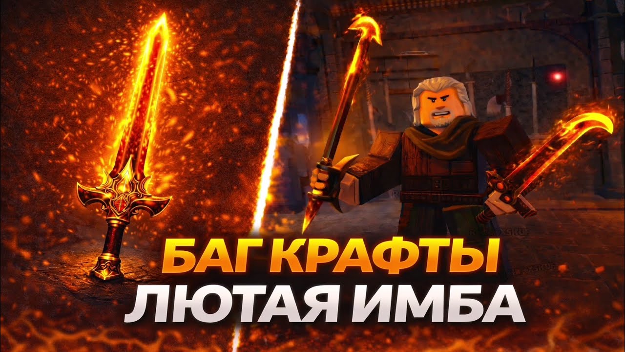 👑 (КОД+) СДЕЛАЙ ЭТО АДМИНЫ THE FORGE ОШИБЛИСЬ ОБНОВЛЕНИЕ КОВКА SAKURA ISLES