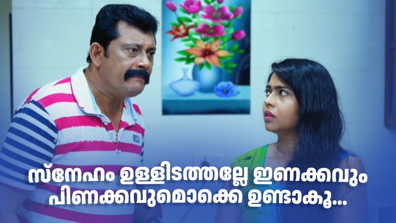 സ്നേഹം ഉള്ളിടത്തല്ലേ ഇണക്കവും പിണക്കവുമൊക്കെ ഉണ്ടാകൂ...| Urulakku Upperi #amritatvarchives