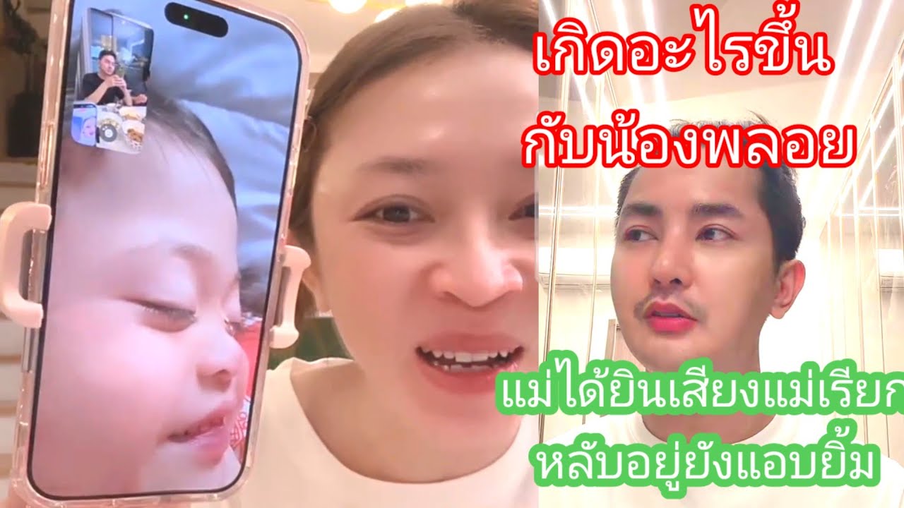🆎️🅿️🅿️พลอยหลับอยู่ ได้ยินเสียงแม่เรียก แอบยิ้มทั้งที่หลับตา ไม่ต้องบรรยายดูเอา#แอนอรดี #บอยศิริชัย 