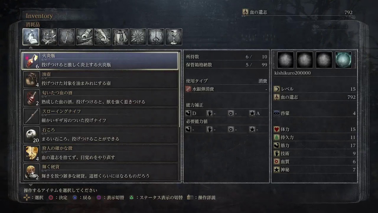 ぼーっとBloodborne