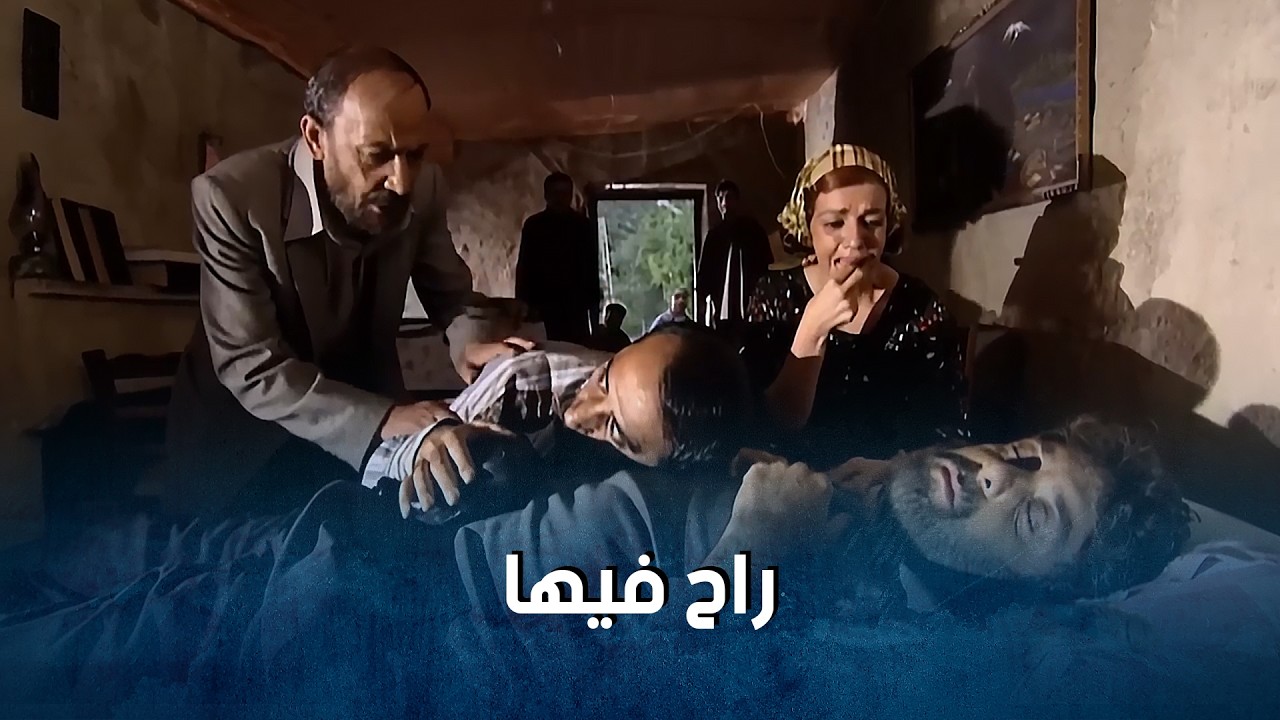 عفوفة انخطبت وسلنغو راح فيها ولما جودة واسعد قررو ينتـ ـقموا هيك صار_ضيعة ضايعة1   باسم ياخور