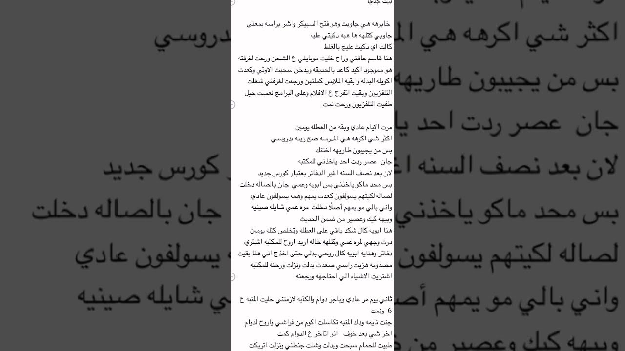 قصه #ذات_الشيب_الصغير البارت 1/2/3/ #بصوتي قصص عراقيه واقعيه
