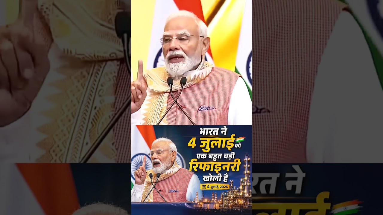 PM Modi Announces a Mega Refinery Project Launching on July 4 | Big Development #refinery #pmmodi