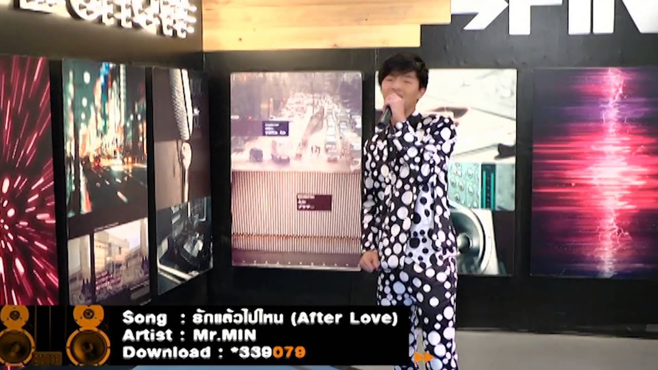 LIVE SHOW รักแล้วไปไหน After Love Mr.Min -FINฟินLAND